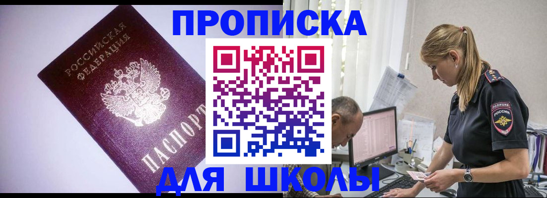 временная регистрация недорого в Новозыбкове