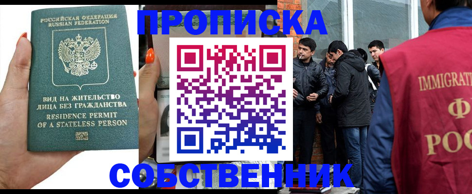 миграционный учет в Новозыбкове