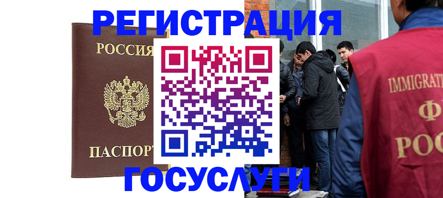 временная регистрация адрес в Новозыбкове