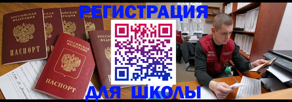 временная регистрация госуслуги в Новозыбкове